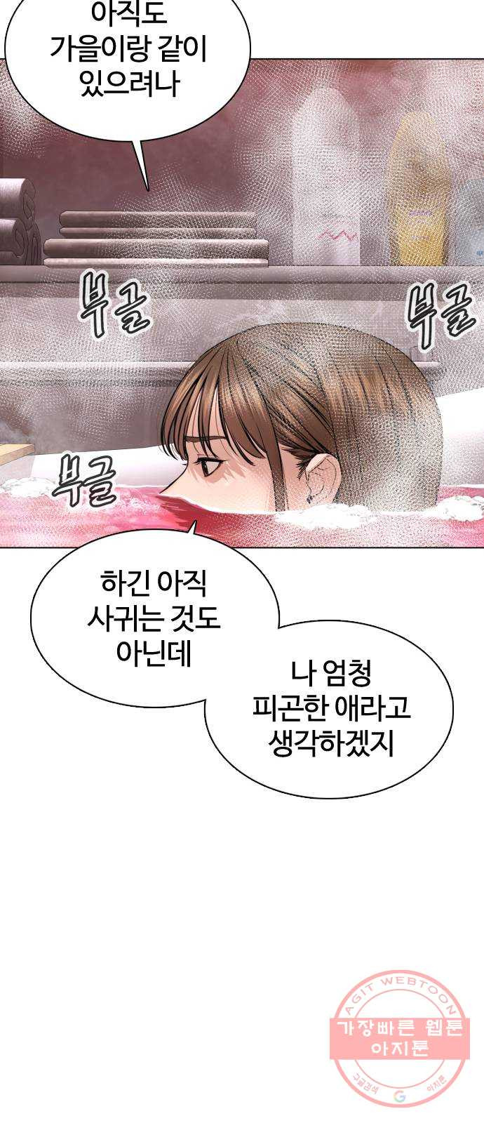 싸움독학 85화 : 싸움보다 어렵냐 - 웹툰 이미지 49