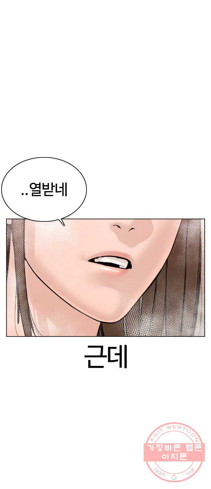 싸움독학 85화 : 싸움보다 어렵냐 - 웹툰 이미지 53