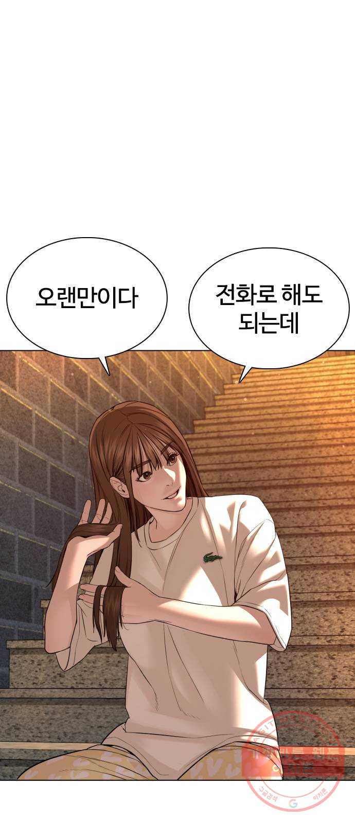 싸움독학 85화 : 싸움보다 어렵냐 - 웹툰 이미지 76