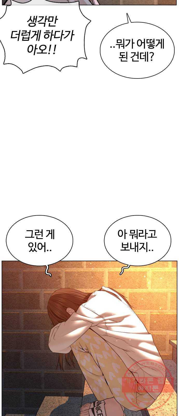 싸움독학 85화 : 싸움보다 어렵냐 - 웹툰 이미지 83