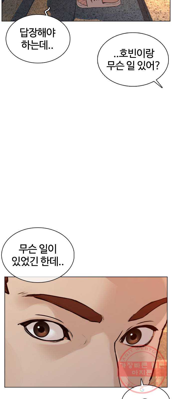 싸움독학 85화 : 싸움보다 어렵냐 - 웹툰 이미지 84