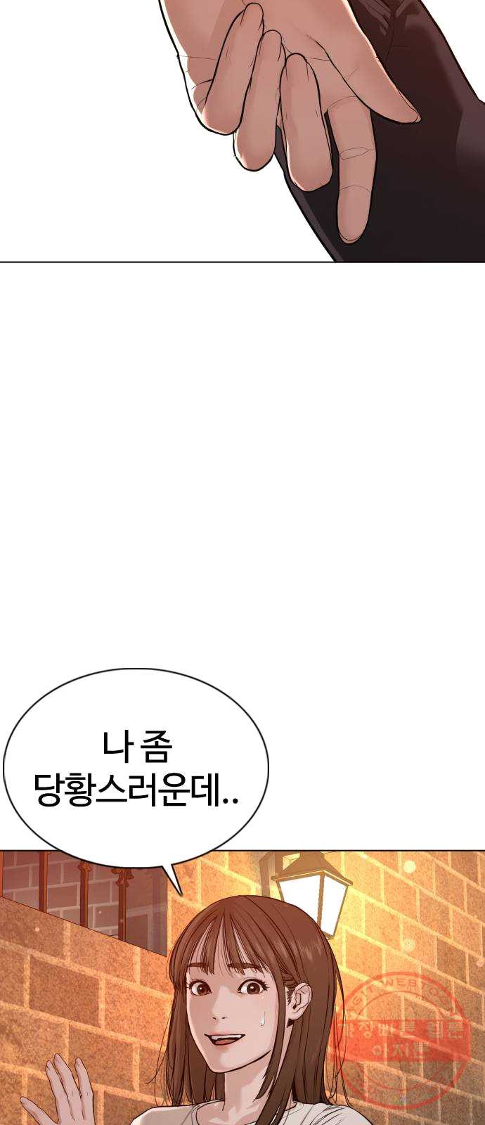 싸움독학 86화 : 장르 한번 바꿔보자고 - 웹툰 이미지 5