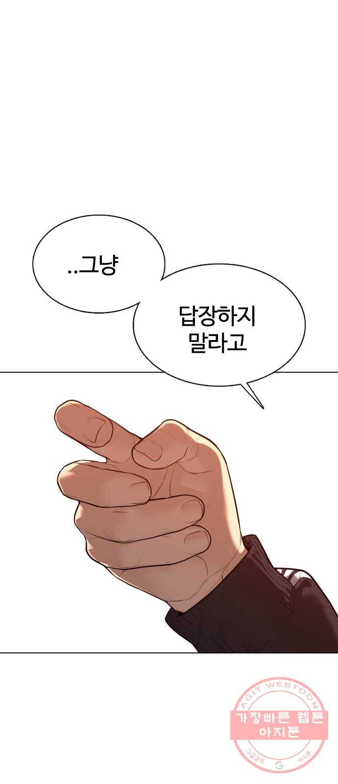 싸움독학 86화 : 장르 한번 바꿔보자고 - 웹툰 이미지 7