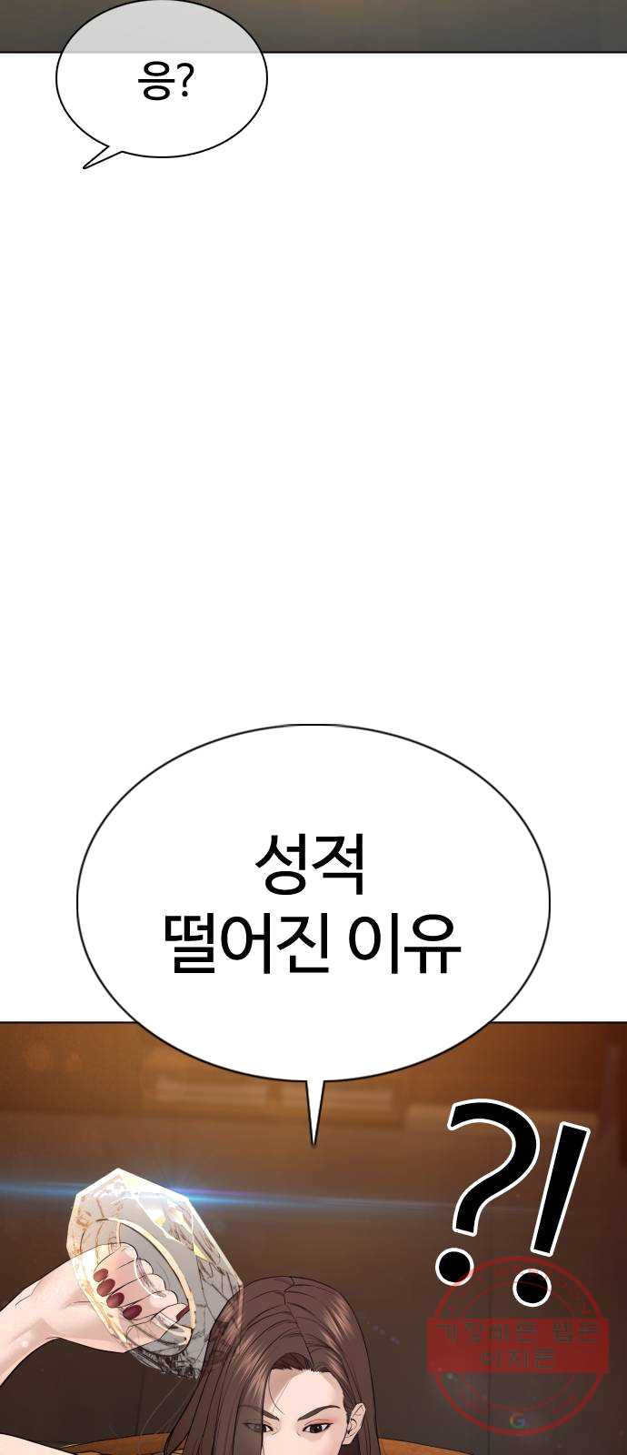 싸움독학 86화 : 장르 한번 바꿔보자고 - 웹툰 이미지 35