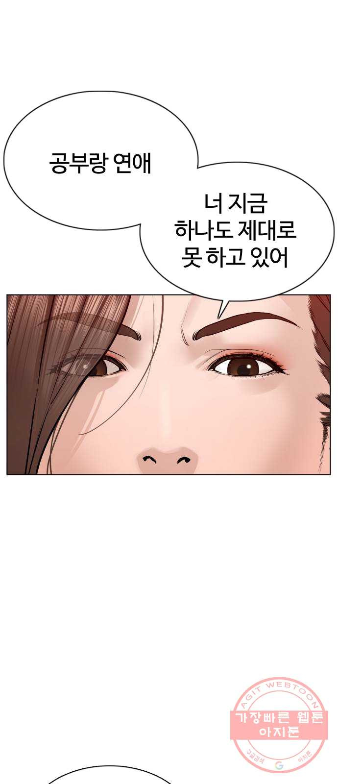 싸움독학 86화 : 장르 한번 바꿔보자고 - 웹툰 이미지 44