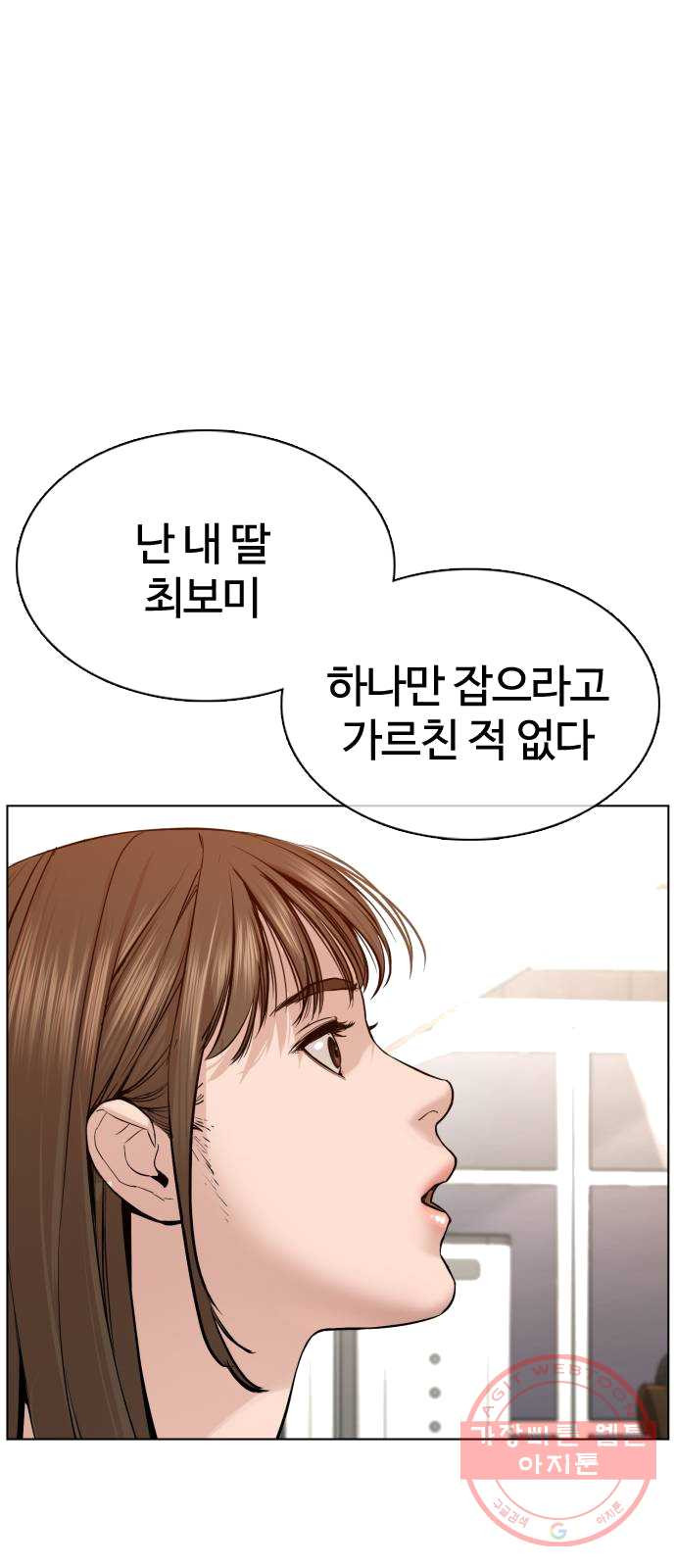 싸움독학 86화 : 장르 한번 바꿔보자고 - 웹툰 이미지 46