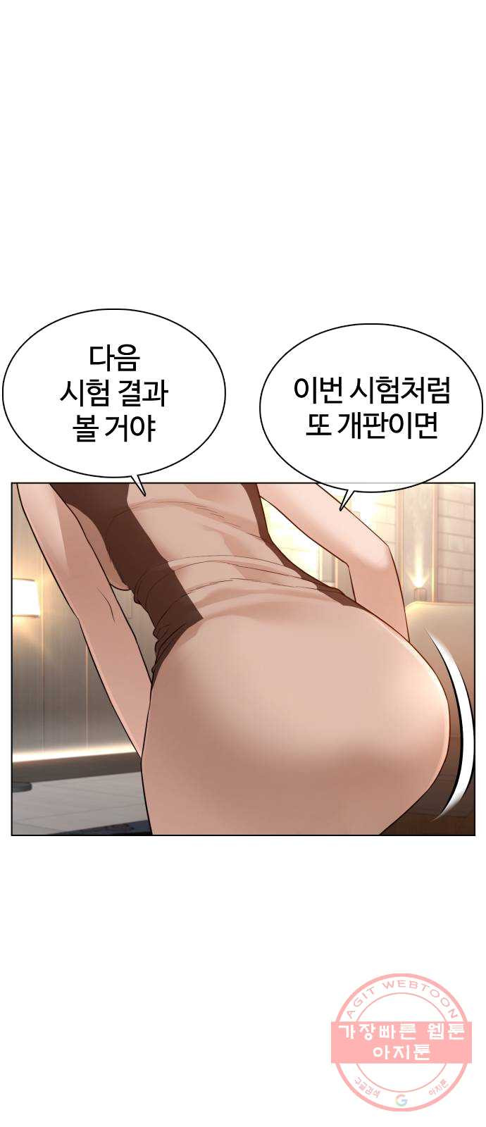 싸움독학 86화 : 장르 한번 바꿔보자고 - 웹툰 이미지 47