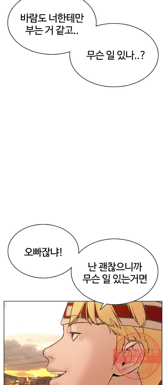 싸움독학 86화 : 장르 한번 바꿔보자고 - 웹툰 이미지 63