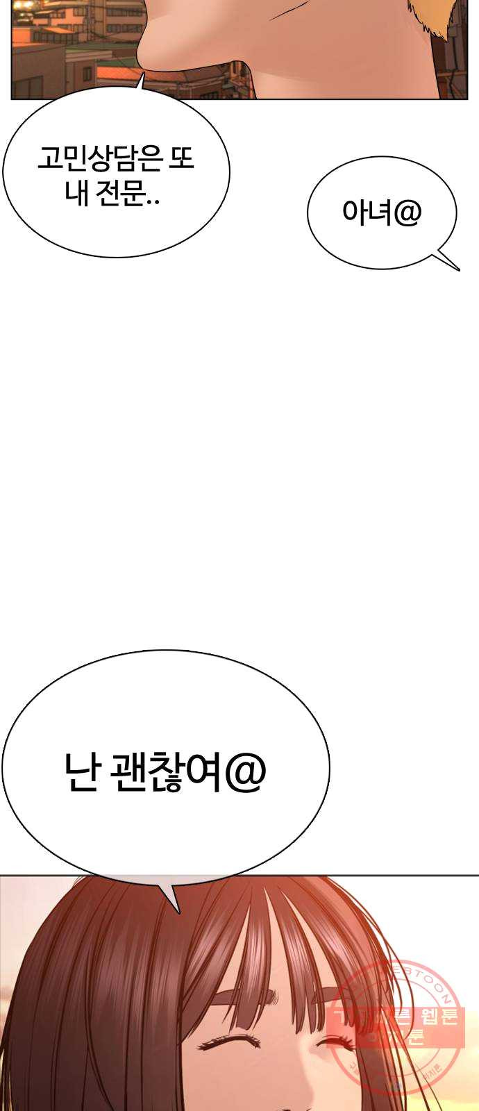 싸움독학 86화 : 장르 한번 바꿔보자고 - 웹툰 이미지 64