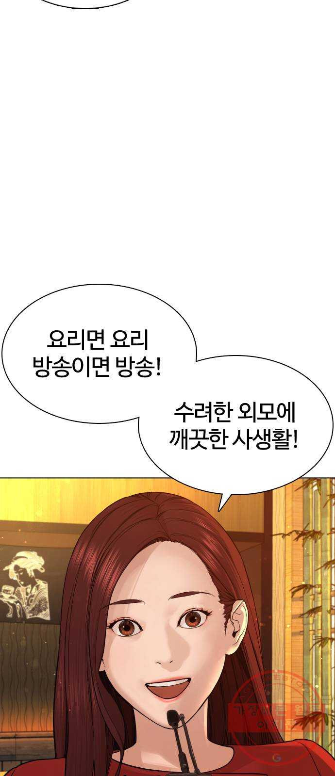 싸움독학 87화 : 정말 맛있어 보여요! - 웹툰 이미지 17