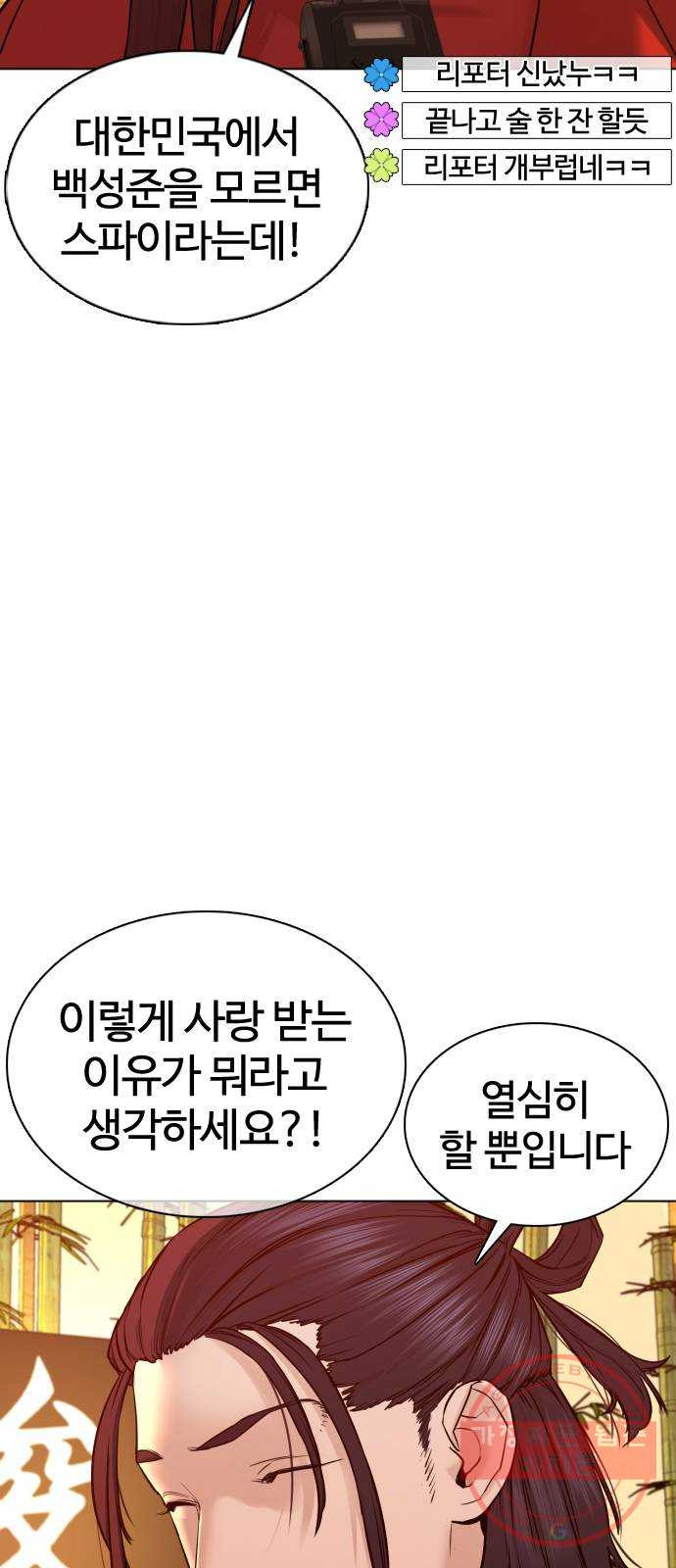 싸움독학 87화 : 정말 맛있어 보여요! - 웹툰 이미지 18