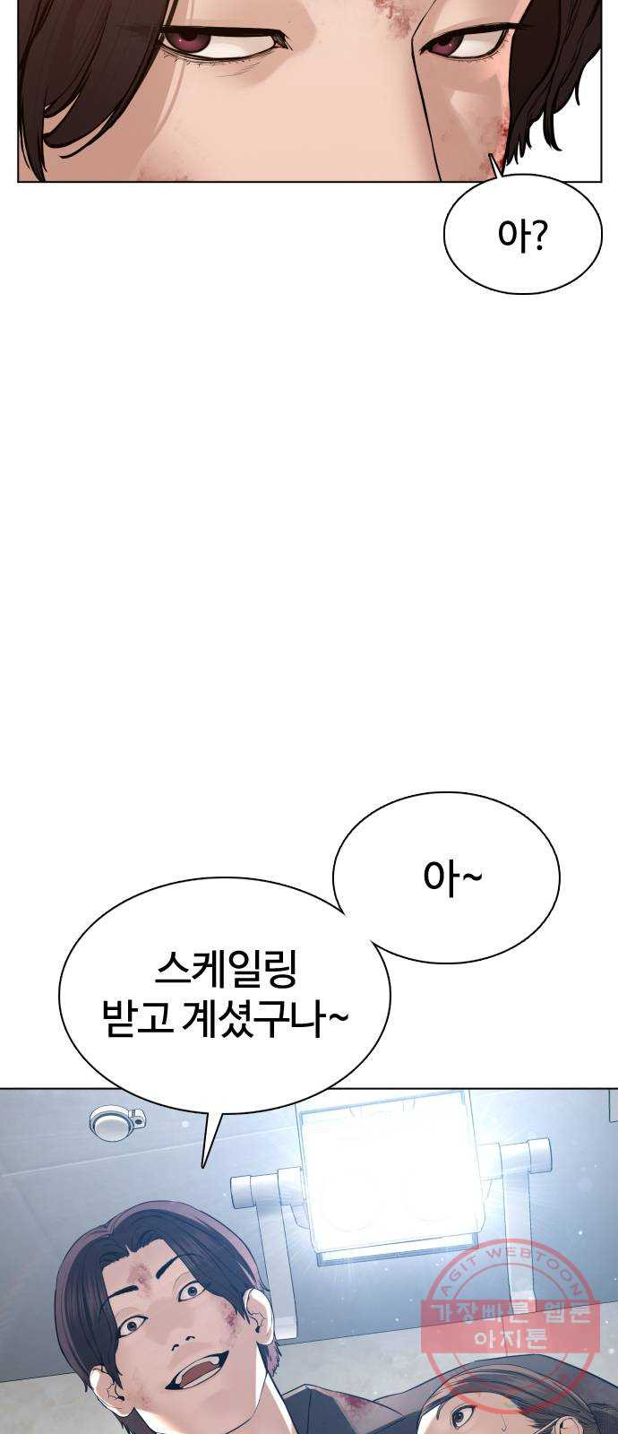 싸움독학 87화 : 정말 맛있어 보여요! - 웹툰 이미지 33