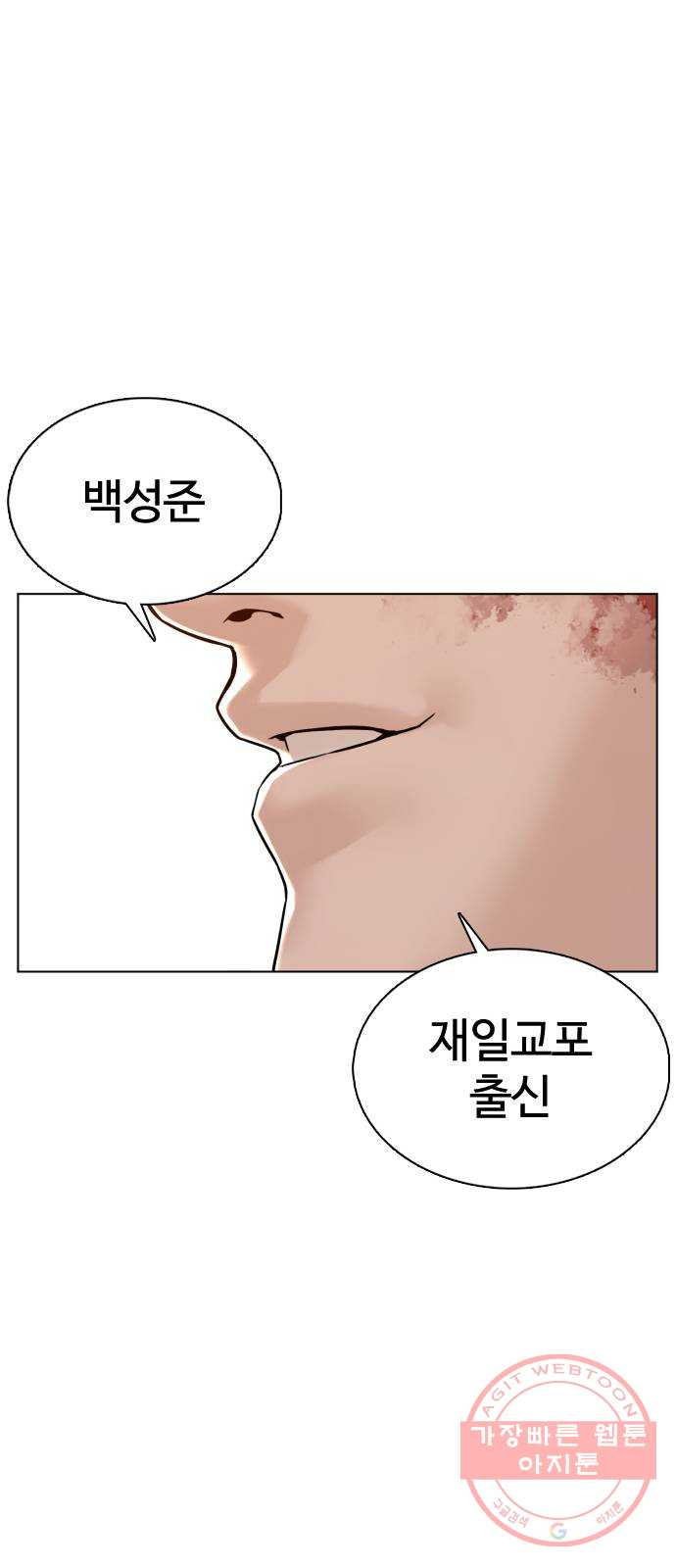 싸움독학 87화 : 정말 맛있어 보여요! - 웹툰 이미지 40