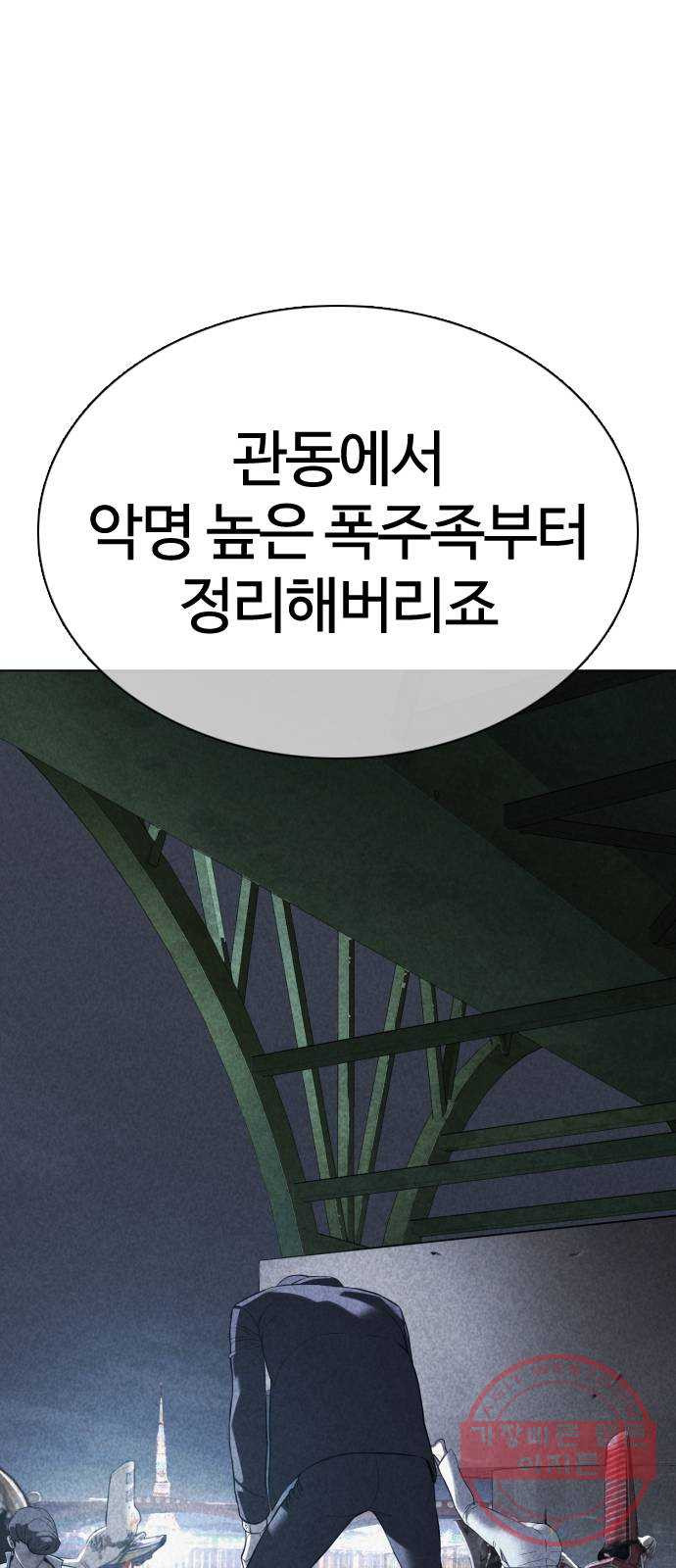 싸움독학 87화 : 정말 맛있어 보여요! - 웹툰 이미지 48