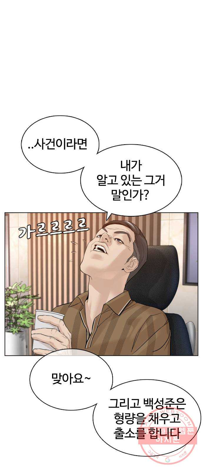 싸움독학 87화 : 정말 맛있어 보여요! - 웹툰 이미지 65