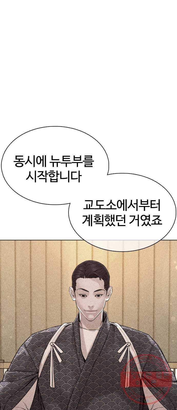 싸움독학 87화 : 정말 맛있어 보여요! - 웹툰 이미지 66