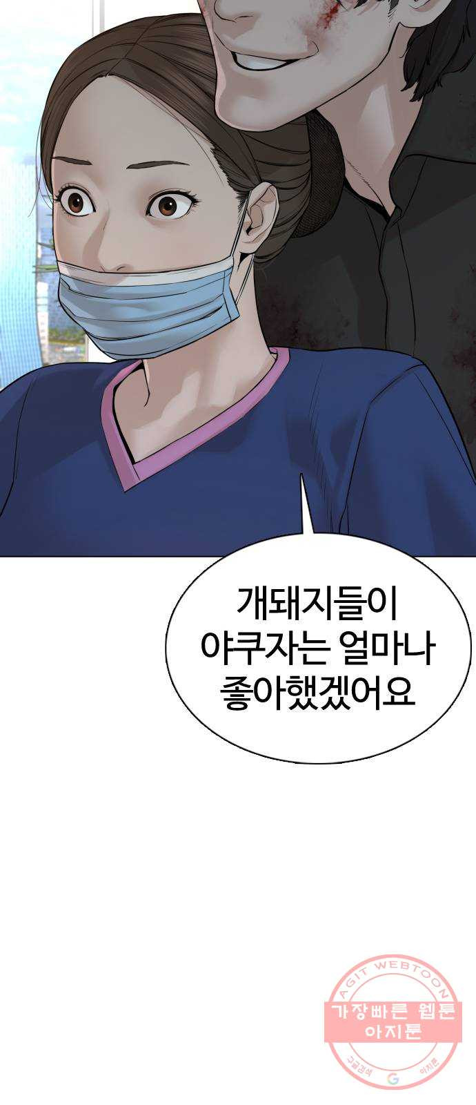 싸움독학 87화 : 정말 맛있어 보여요! - 웹툰 이미지 75