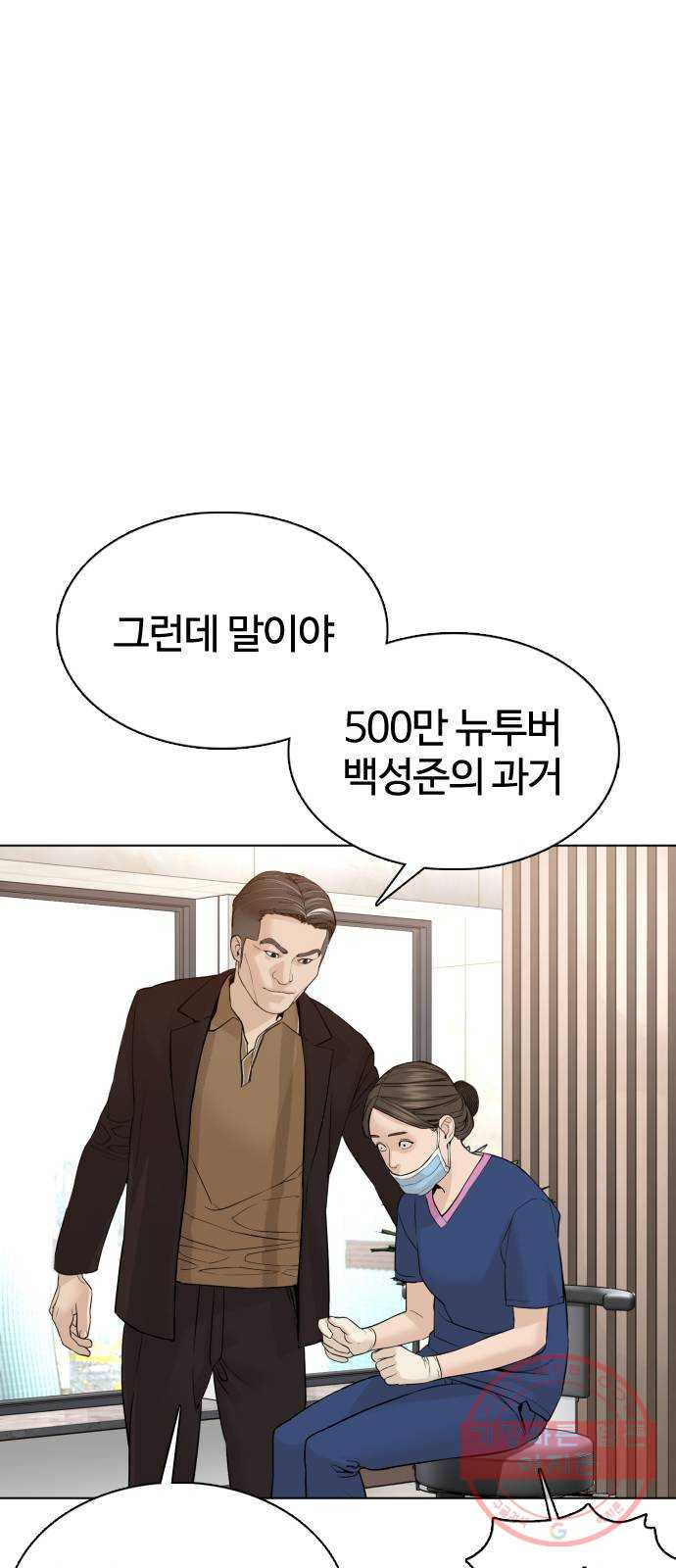 싸움독학 87화 : 정말 맛있어 보여요! - 웹툰 이미지 82