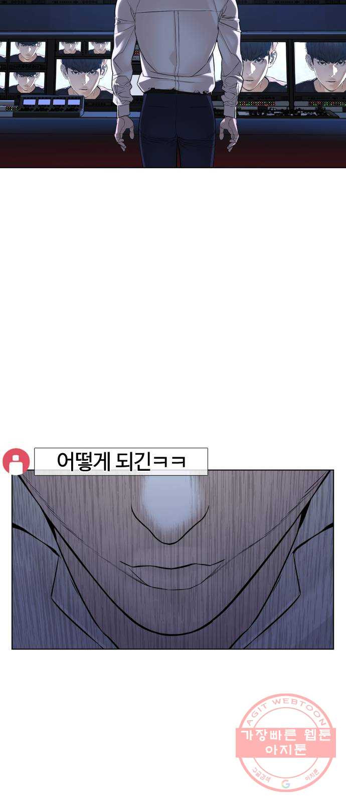 싸움독학 87화 : 정말 맛있어 보여요! - 웹툰 이미지 90