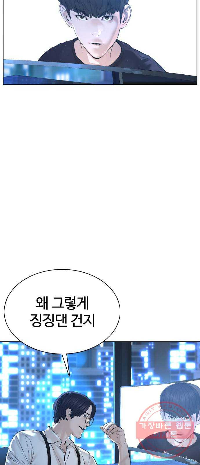 싸움독학 88화 : 형은 이제 ㅈ됐어~ - 웹툰 이미지 5