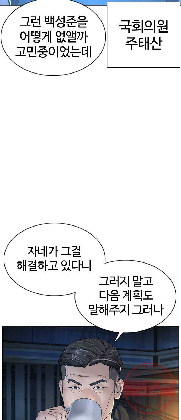 싸움독학 88화 : 형은 이제 ㅈ됐어~ - 웹툰 이미지 8