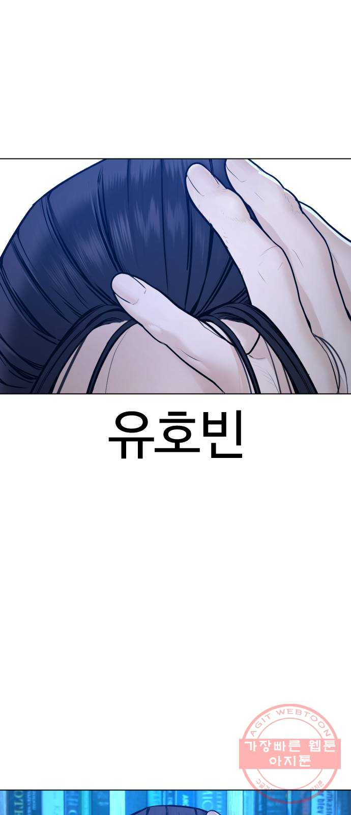 싸움독학 88화 : 형은 이제 ㅈ됐어~ - 웹툰 이미지 16