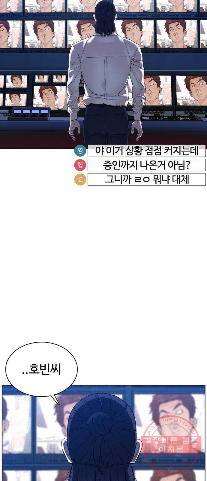 싸움독학 88화 : 형은 이제 ㅈ됐어~ - 웹툰 이미지 35