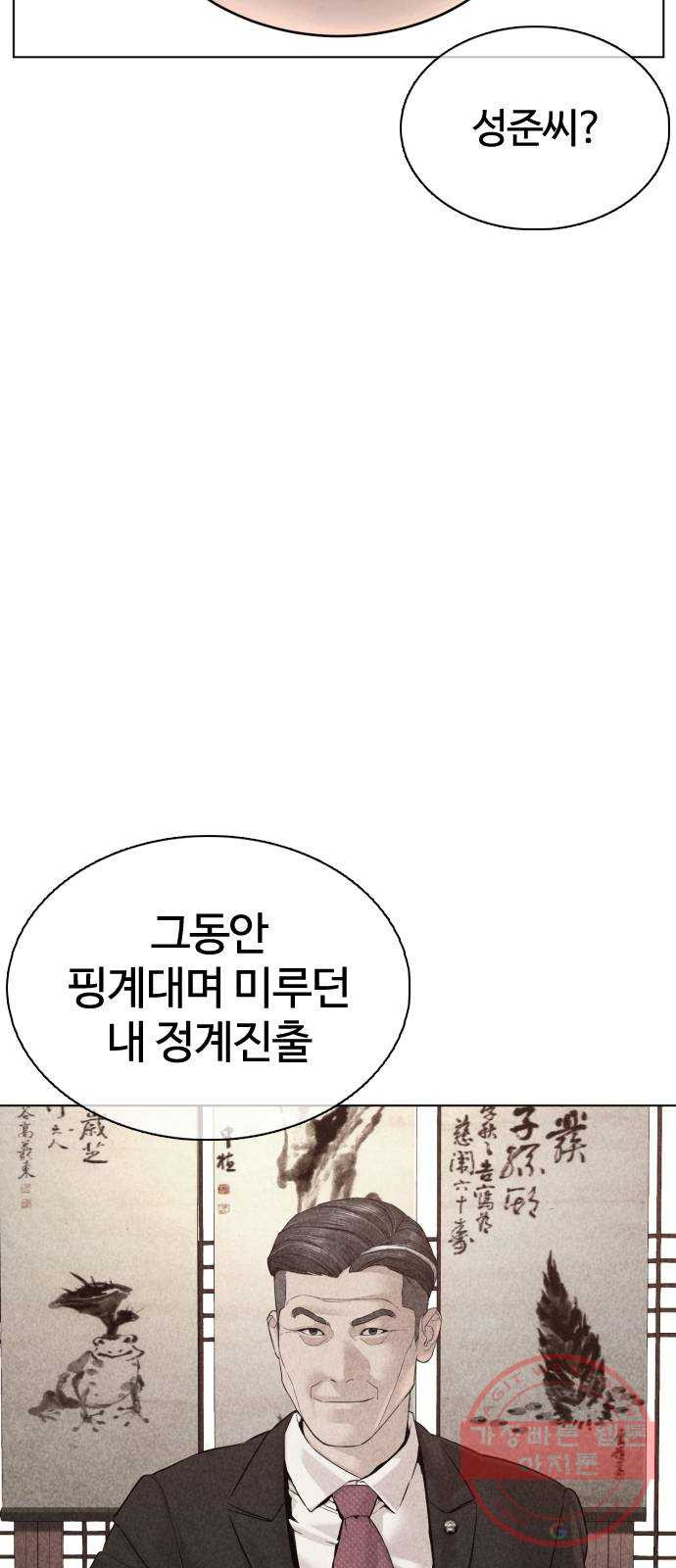 싸움독학 88화 : 형은 이제 ㅈ됐어~ - 웹툰 이미지 92