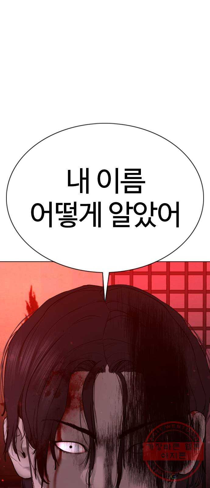 싸움독학 89화 : 이변은 없어 - 웹툰 이미지 2