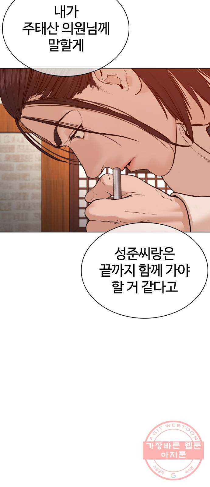 싸움독학 89화 : 이변은 없어 - 웹툰 이미지 21