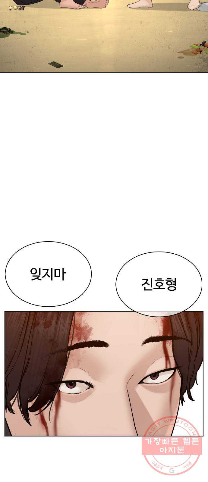 싸움독학 89화 : 이변은 없어 - 웹툰 이미지 25