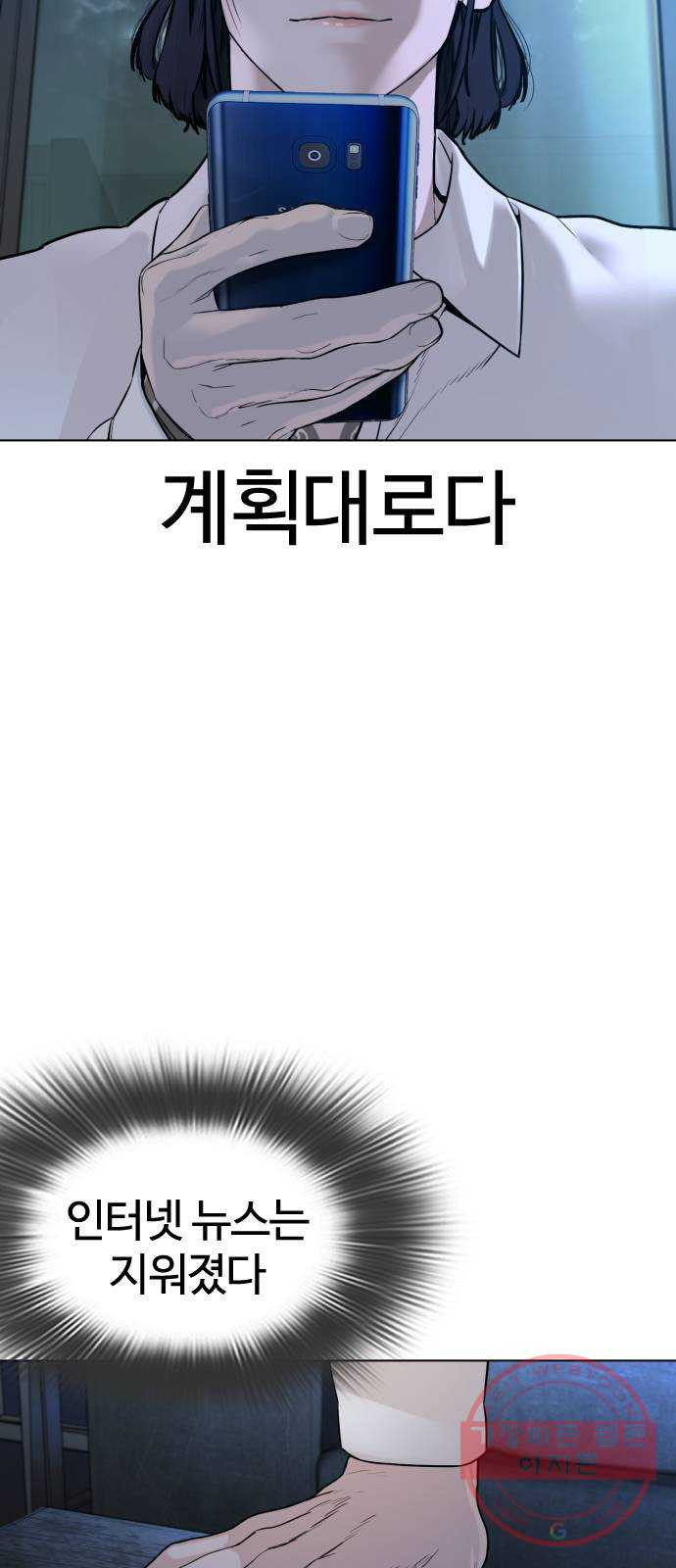 싸움독학 89화 : 이변은 없어 - 웹툰 이미지 31