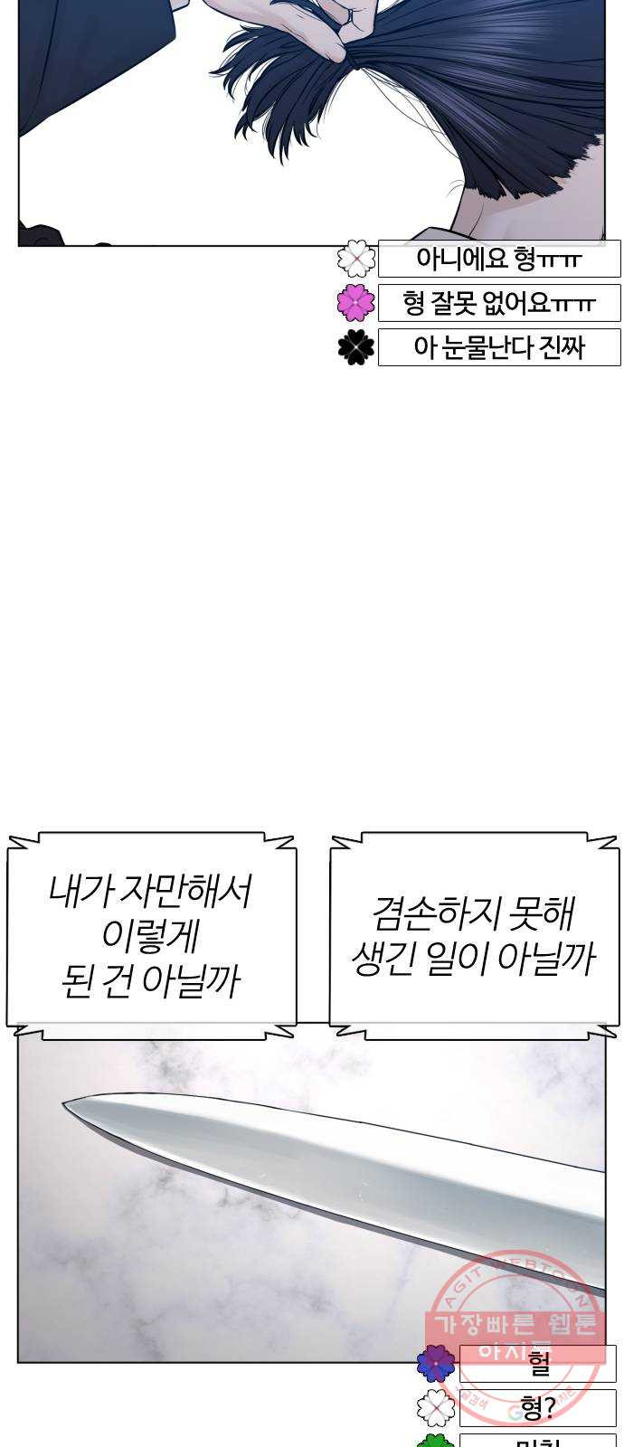 싸움독학 89화 : 이변은 없어 - 웹툰 이미지 41