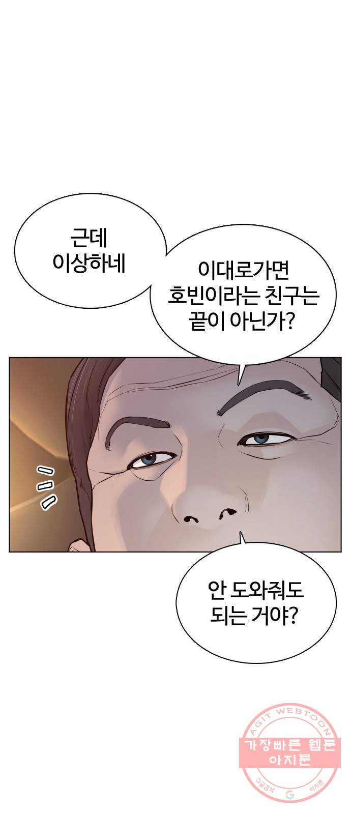 싸움독학 89화 : 이변은 없어 - 웹툰 이미지 58