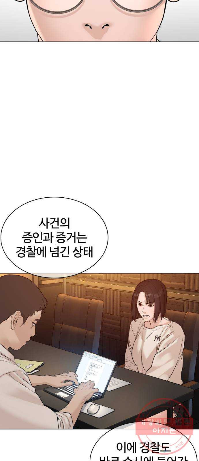 싸움독학 89화 : 이변은 없어 - 웹툰 이미지 73