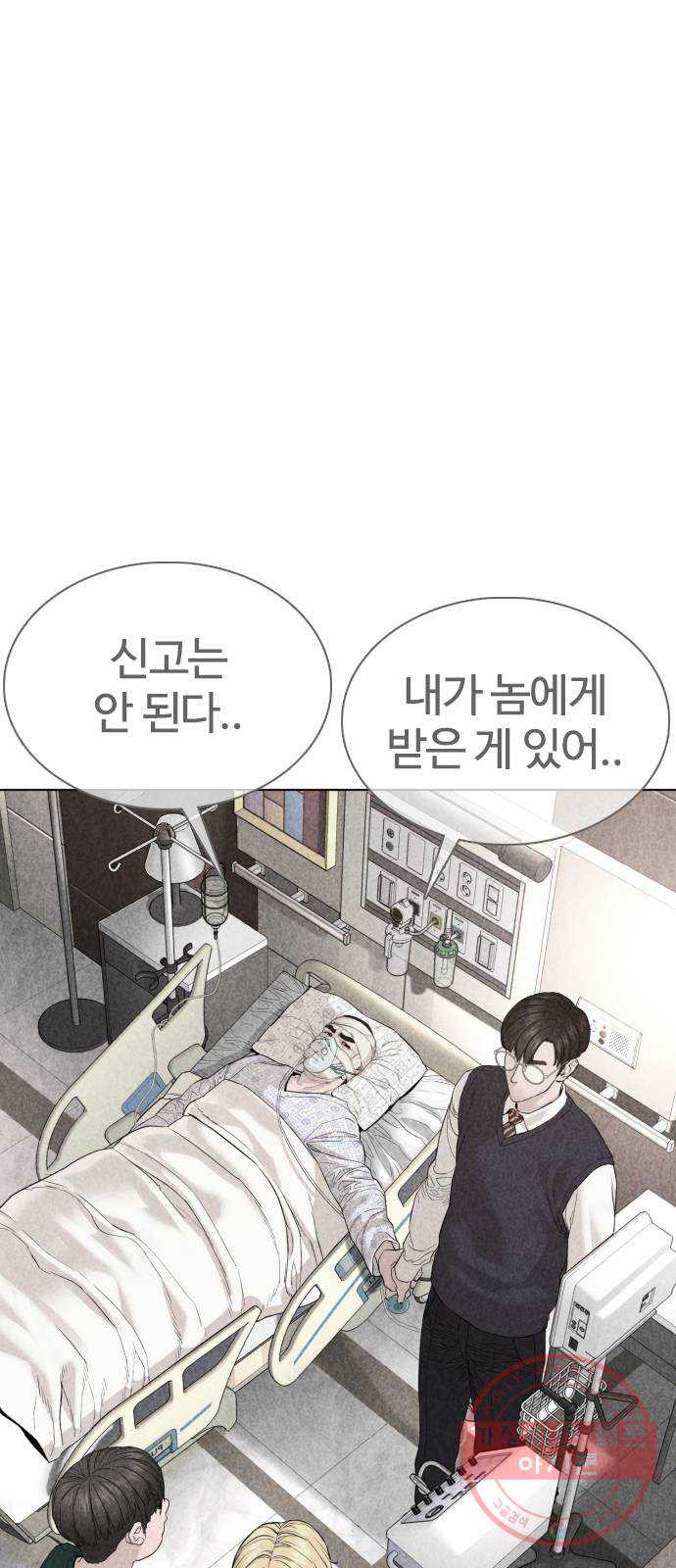 싸움독학 89화 : 이변은 없어 - 웹툰 이미지 75