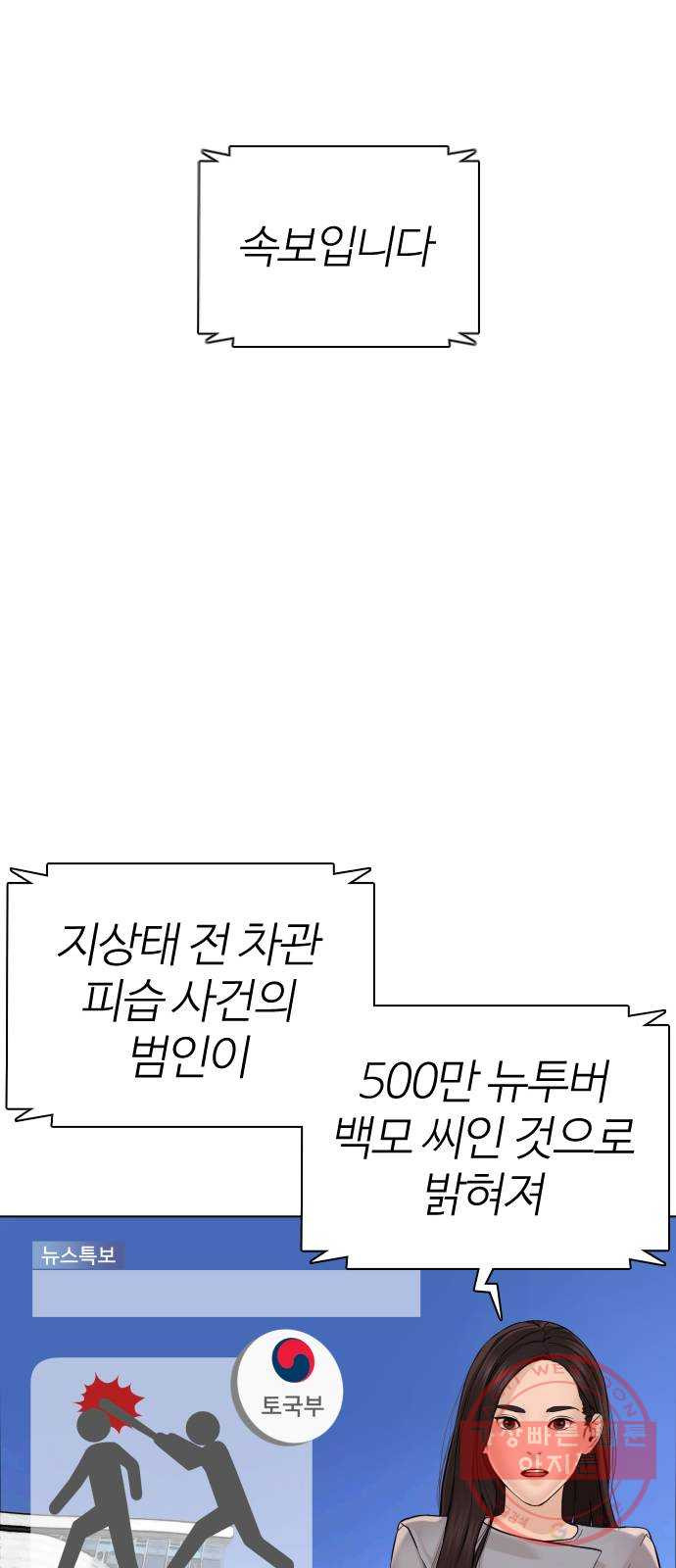 싸움독학 89화 : 이변은 없어 - 웹툰 이미지 79