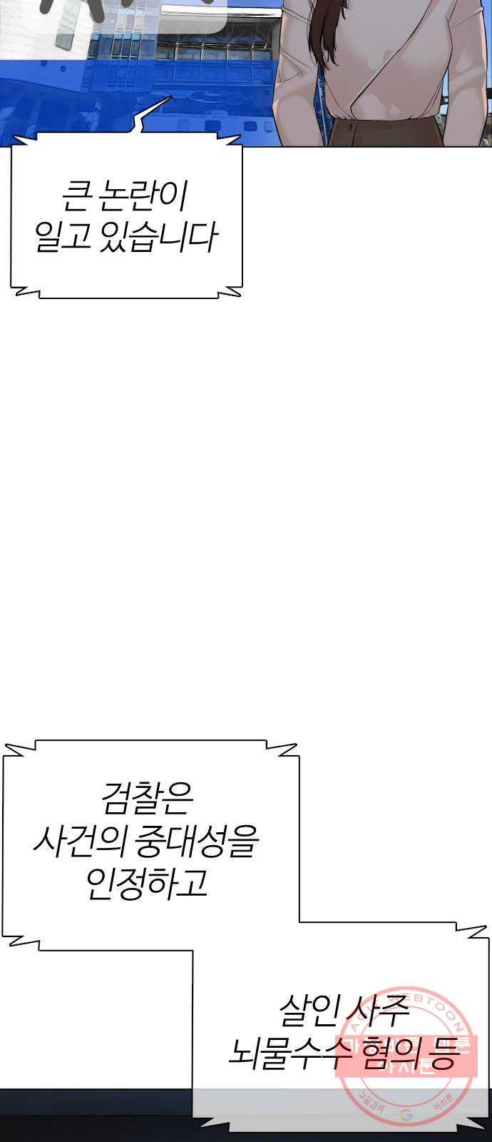 싸움독학 89화 : 이변은 없어 - 웹툰 이미지 80