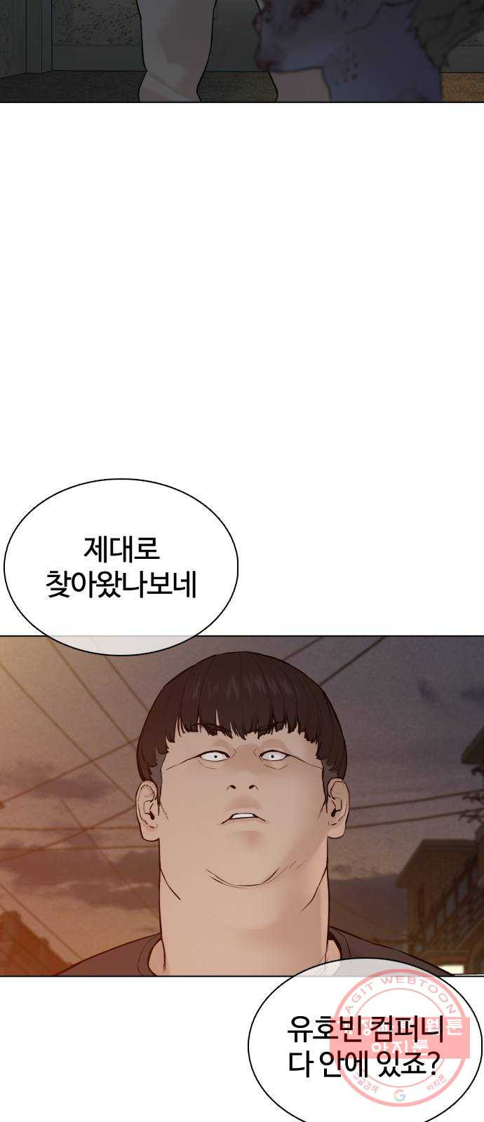 싸움독학 89화 : 이변은 없어 - 웹툰 이미지 106