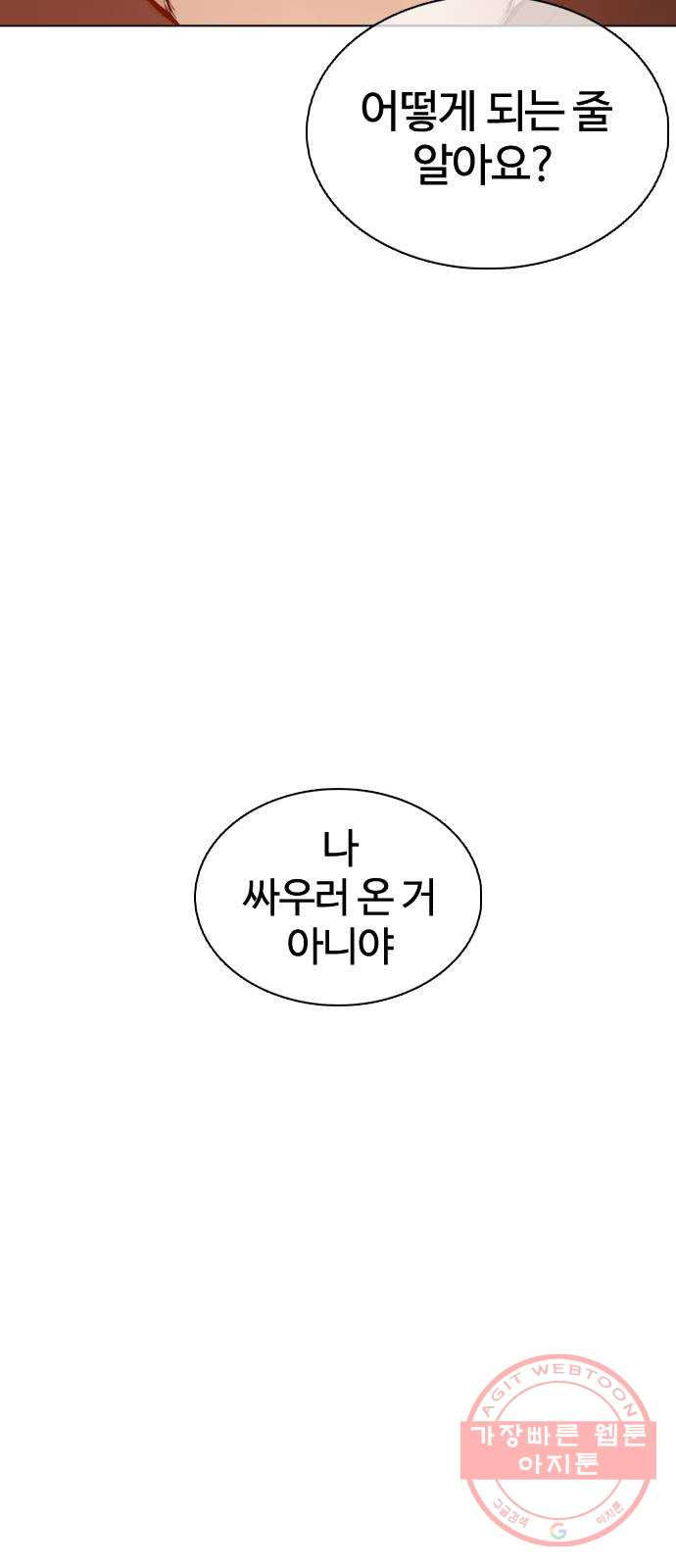 싸움독학 89화 : 이변은 없어 - 웹툰 이미지 108