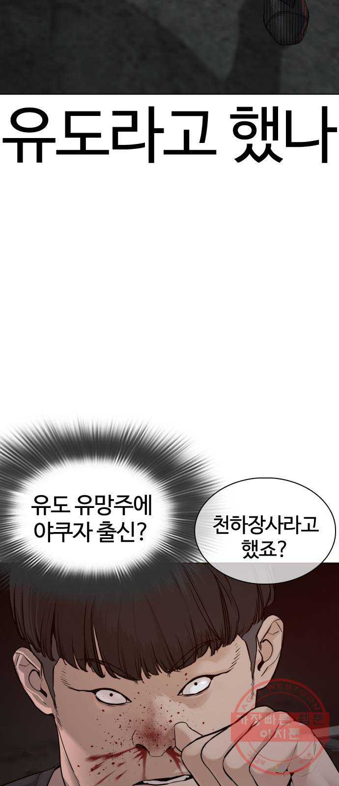 싸움독학 90화 : 유도와 싸워 이기는 법 - 웹툰 이미지 13