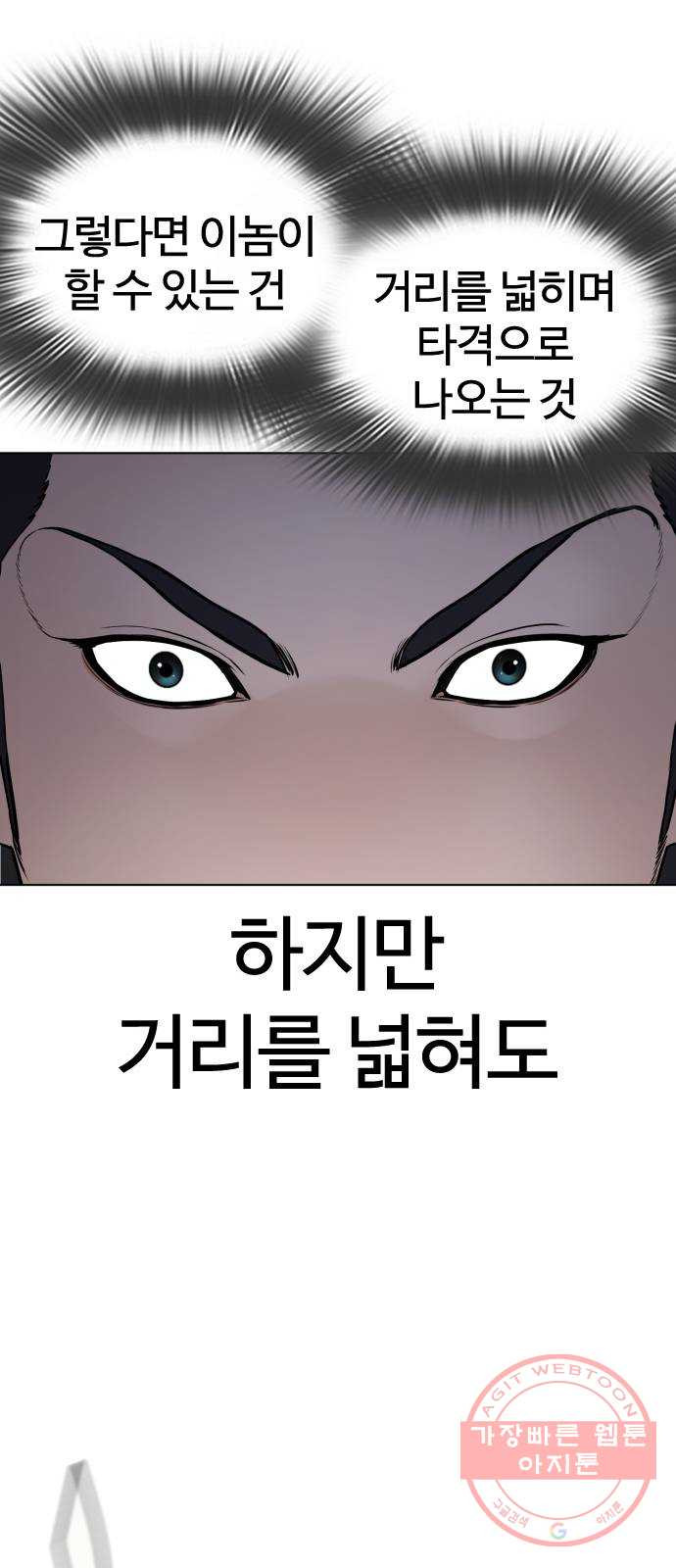 싸움독학 90화 : 유도와 싸워 이기는 법 - 웹툰 이미지 17