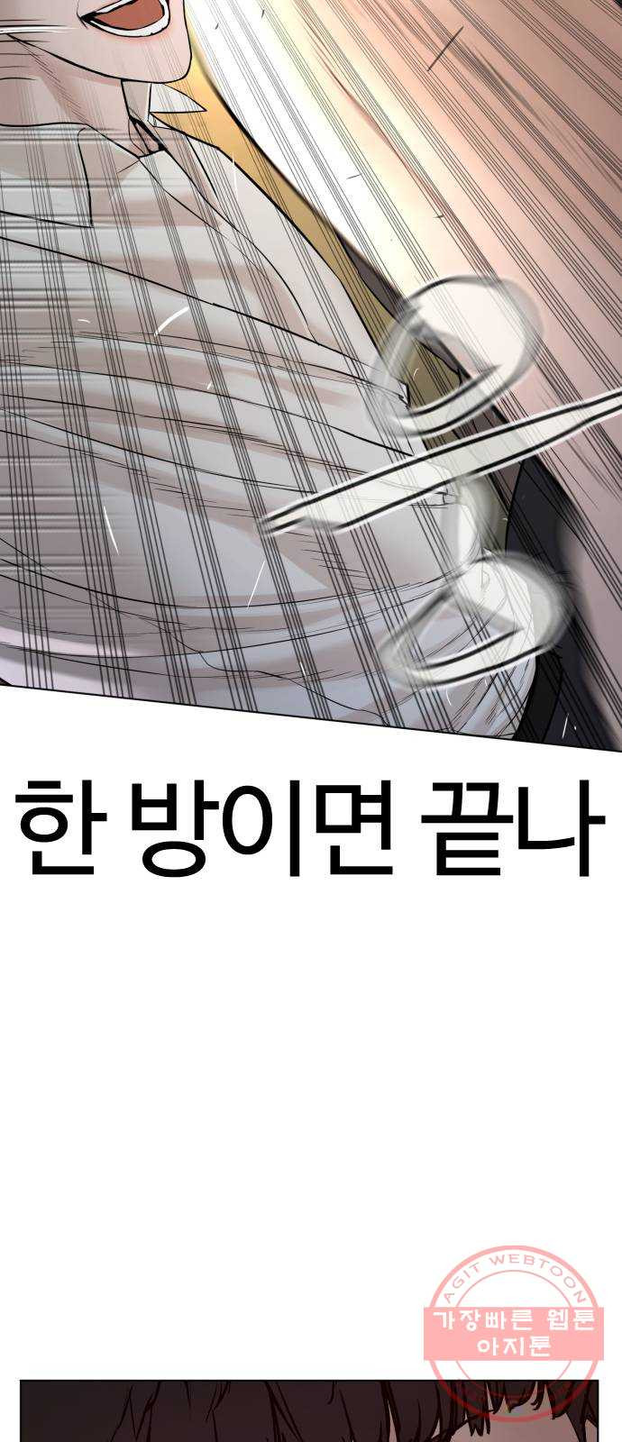 싸움독학 90화 : 유도와 싸워 이기는 법 - 웹툰 이미지 21