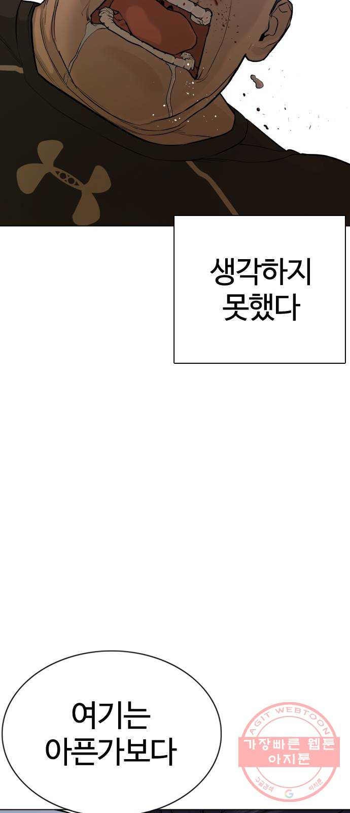 싸움독학 90화 : 유도와 싸워 이기는 법 - 웹툰 이미지 27