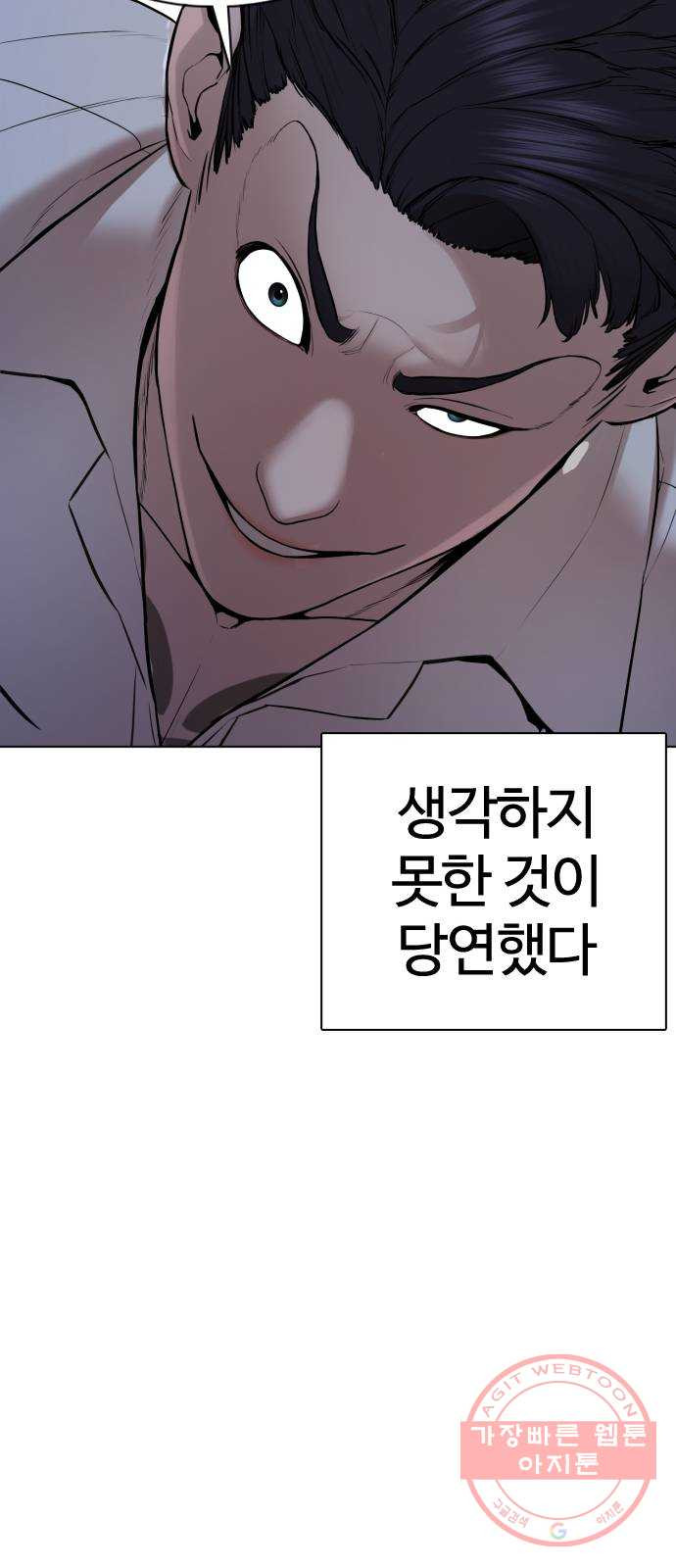 싸움독학 90화 : 유도와 싸워 이기는 법 - 웹툰 이미지 28