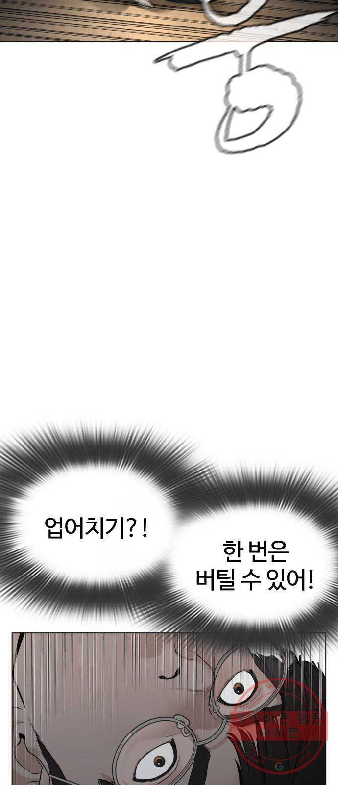 싸움독학 90화 : 유도와 싸워 이기는 법 - 웹툰 이미지 65