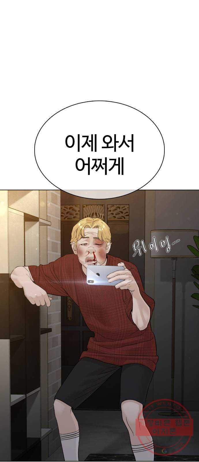 싸움독학 90화 : 유도와 싸워 이기는 법 - 웹툰 이미지 80