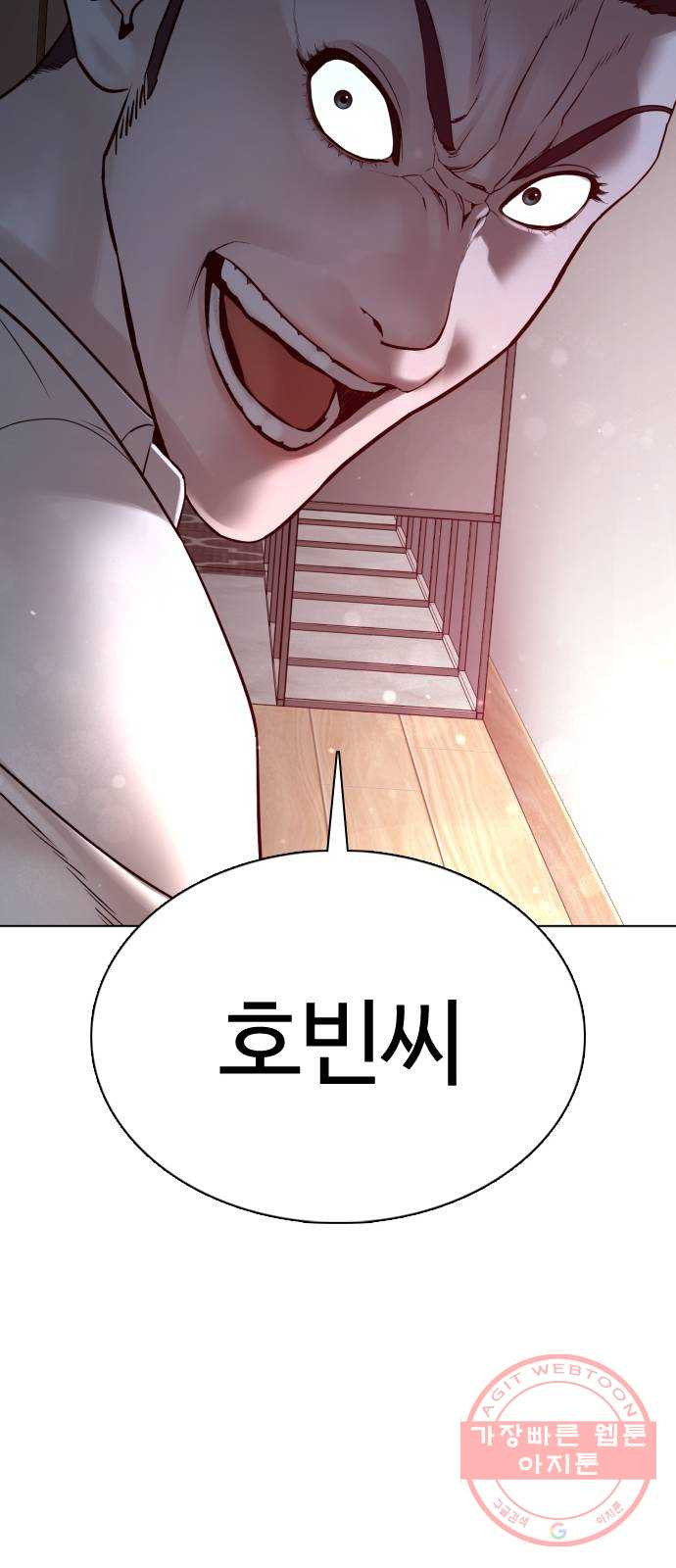 싸움독학 90화 : 유도와 싸워 이기는 법 - 웹툰 이미지 91