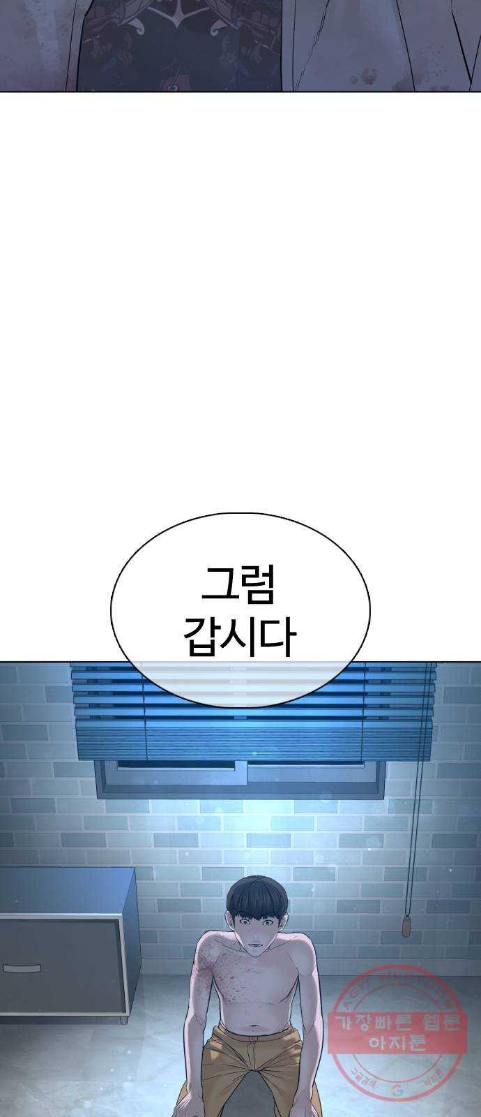 싸움독학 93화 : 말씀들이 없으시네 - 웹툰 이미지 59