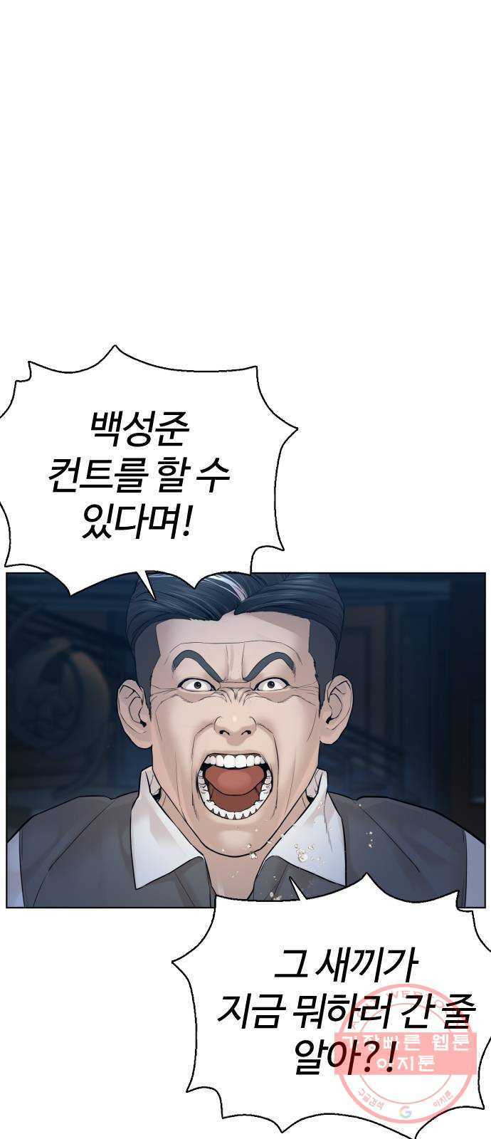 싸움독학 93화 : 말씀들이 없으시네 - 웹툰 이미지 66